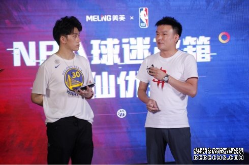 直播福利送不停，美菱NBA球迷冰箱天猫限量首发 