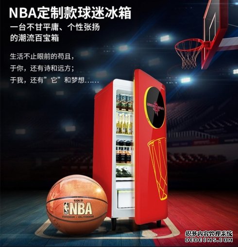直播福利送不停，美菱NBA球迷冰箱天猫限量首发 