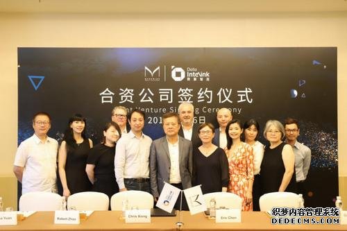 电商2.0时代！全球彩妆专家MBB集团与数聚智连正式成立国内合资公司