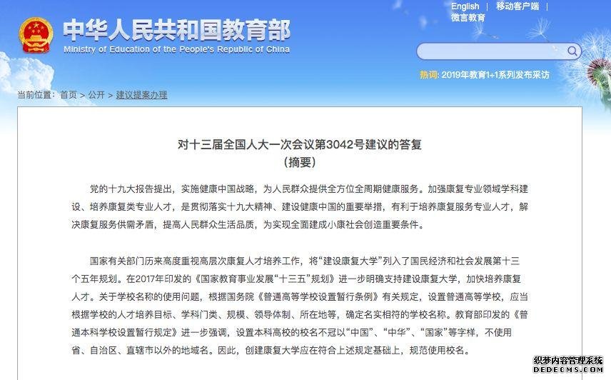 今天，一所新型大学揭牌！校名引发关注