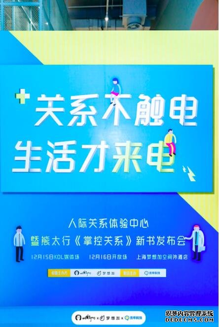 来电科技携手熊太行IP深度跨界：关系健康 随时