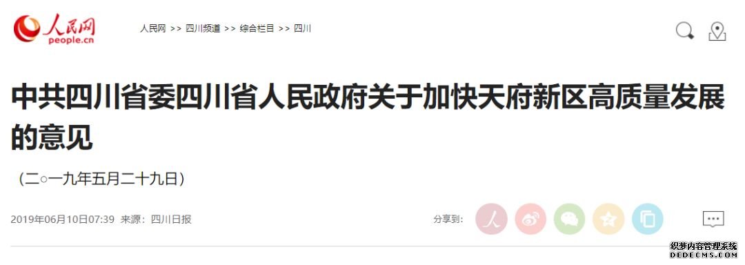 目标1万亿！下一步，天府新区将会这么干