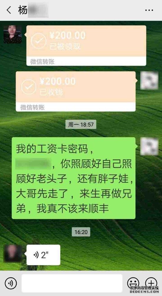 快递员核实电话遭投诉，吞40粒安眠药以死护尊严