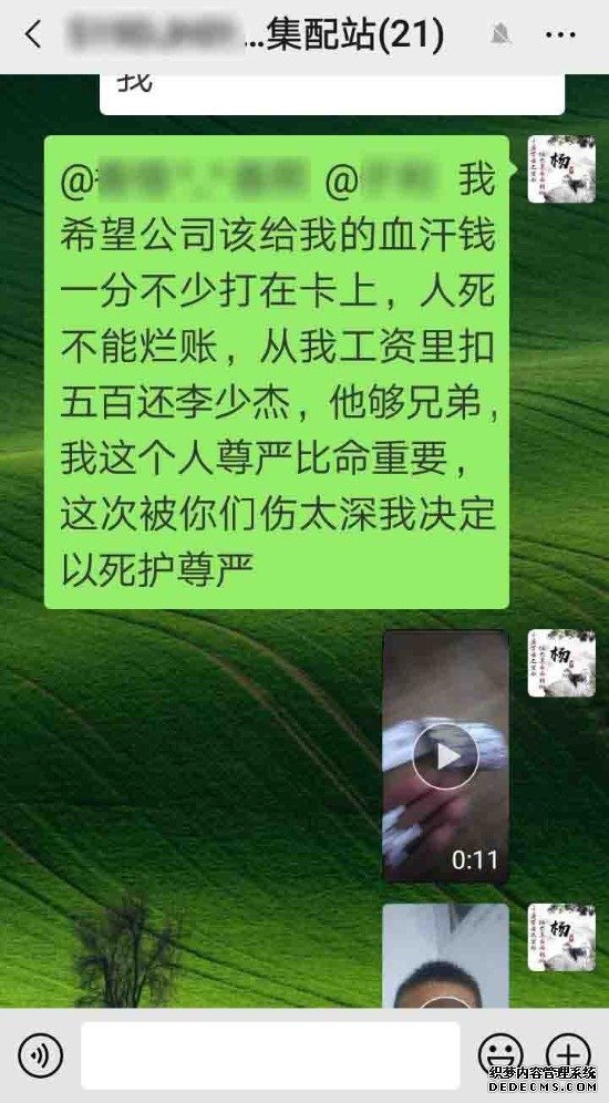 快递员核实电话遭投诉，吞40粒安眠药以死护尊严