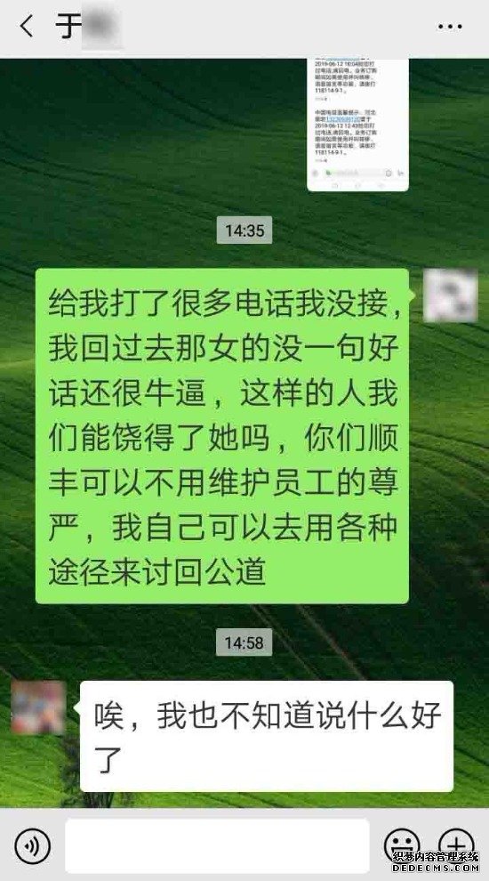 快递员核实电话遭投诉，吞40粒安眠药以死护尊严