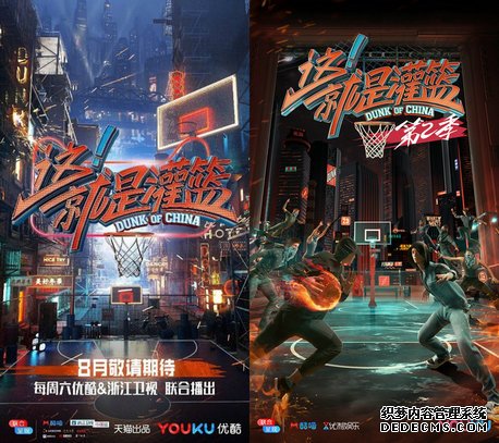 《这就是灌篮》斩获互联网影视峰会两项大奖 第二季将和NBA发展联盟合作