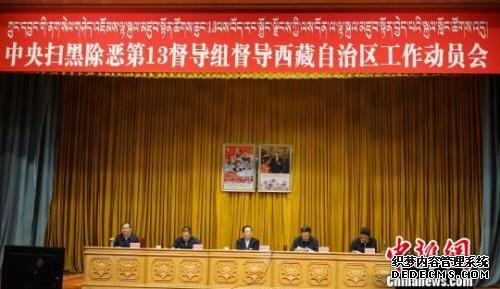中央督导组进驻10省份 扫黑除恶督导实现全覆盖