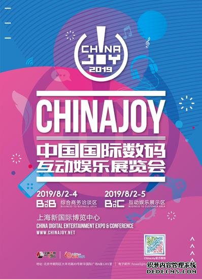 百恩互动娱乐将在2019ChinaJoyBTOB展区再掀“互动影