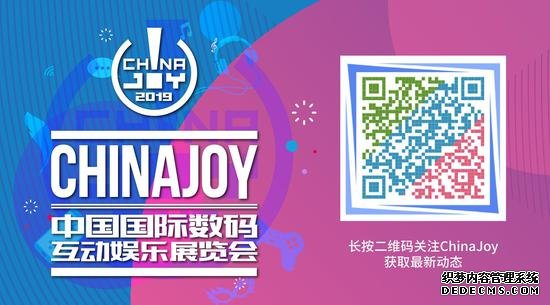 百恩互动娱乐将在2019ChinaJoyBTOB展区再掀“互动影
