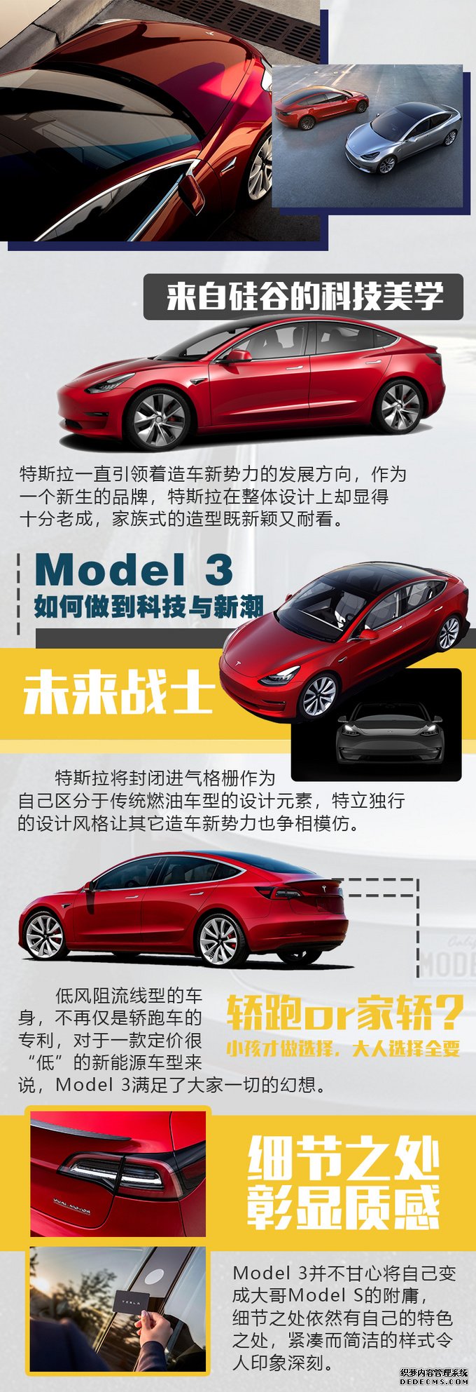 补贴倒计时最后半个月,四大最热门纯电家轿推
