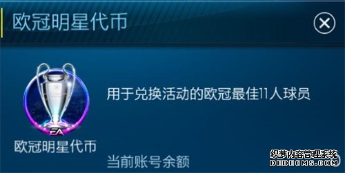 《FIFA足球世界》利物浦登上欧洲之巅 欧冠最佳