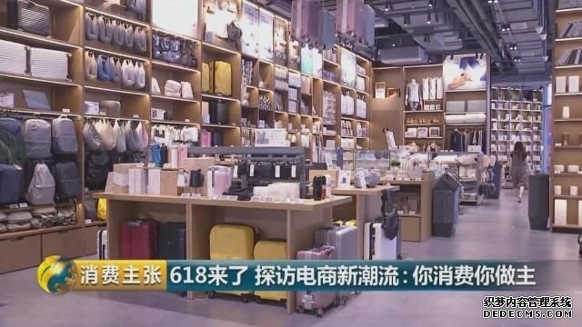 央视财经频道《消费主张》：反向定制是京东618爆品制造机