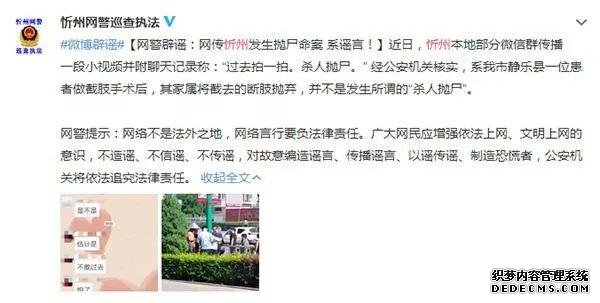 垃圾桶惊现断肢，不是杀人抛尸