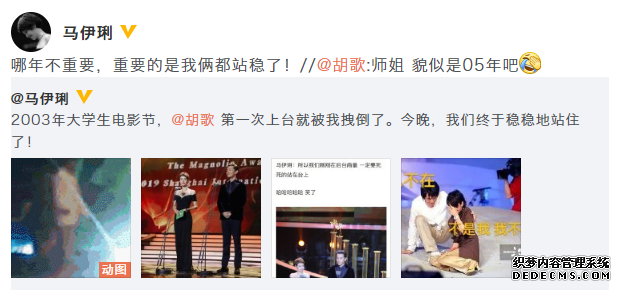 胡歌马伊琍幽默回应上次颁奖摔了:今晚我俩都站稳了