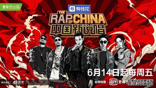 RAP AD VLOG 广告就很炸，综艺营销没在怕