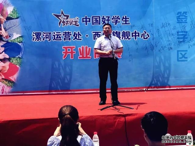 中国好学生漯河旗舰店隆重开业，卓训教育布局版图再扩充