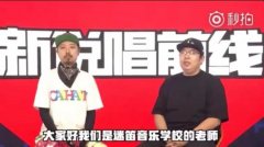 沈阳迷笛周末宣传片亮相