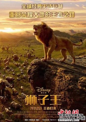 迪士尼全新史诗巨制《狮子王》内地定档7月12日