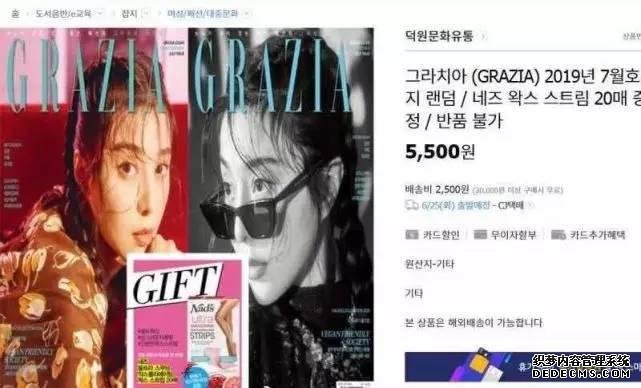 范冰冰复出最新消息：范冰冰被曝登上韩国杂志封面 时尚电影两开花