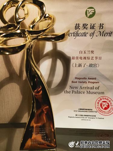 《上新了·故宫》成第25届上海电视节综艺赢家