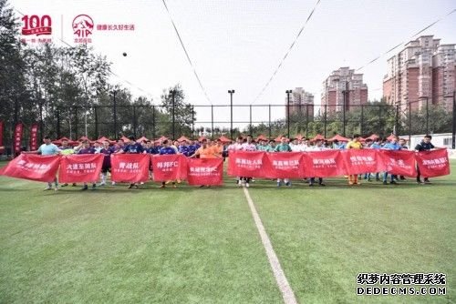 2019quot;友邦北京冠军杯quot;足球赛正式打响，冠军