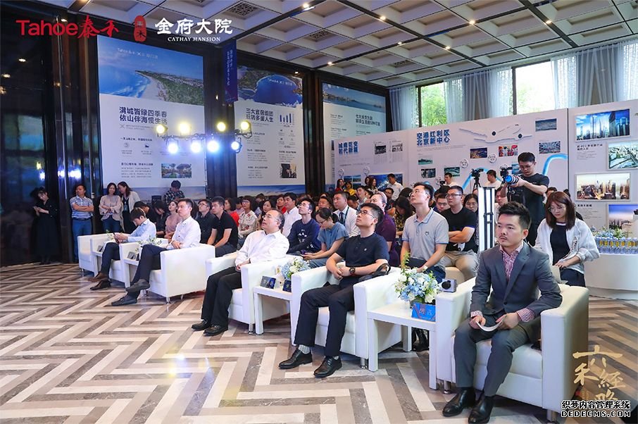 共创北京新中心，北京泰禾·金府大院城市经济论坛盛大启幕