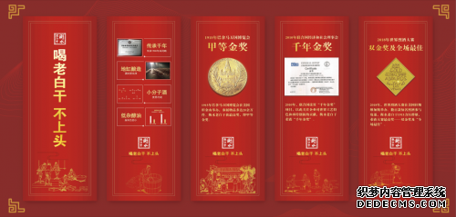 衡水老白干“不上头”的国际香型白酒被选为国