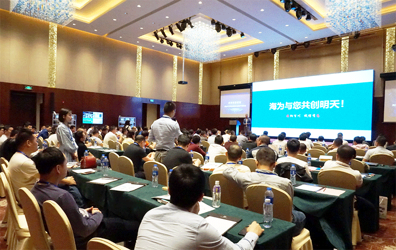 HAIWELL海为2019年国内经销商大会暨新品发布会