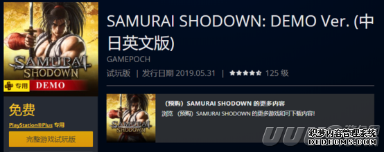 国外推主爆料SNK《侍魂：晓》首日补丁情报UE4格斗游戏输入延迟最低游戏诞生