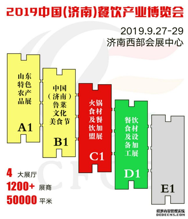 济南餐饮产业博览会移师济南西部国际会展中心盛装展出