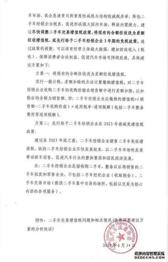 二手车销量大降?别急,交易增值税可能要降啦