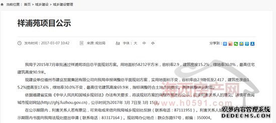 神秘新盘“祥浦苑”：土地2013年出让，楼面价2709元/㎡!,祥浦苑,新楼盘
