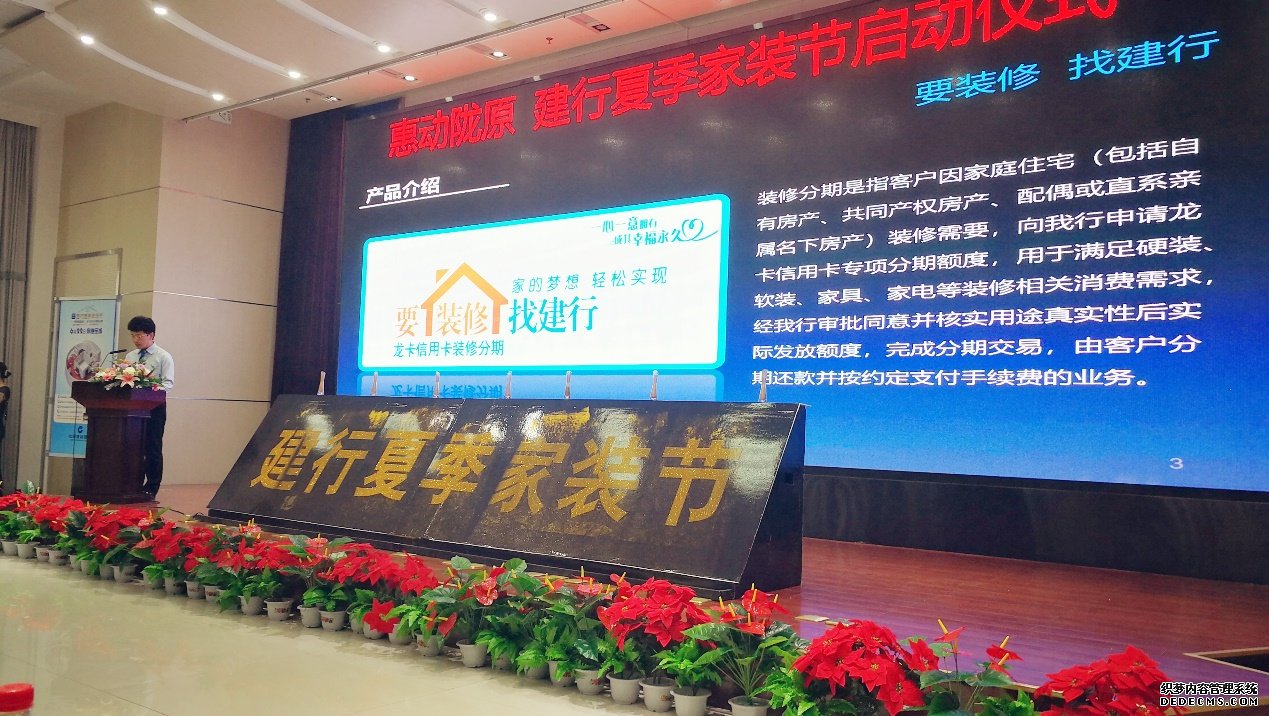 惠动陇原 建行夏季家装节盛大启幕