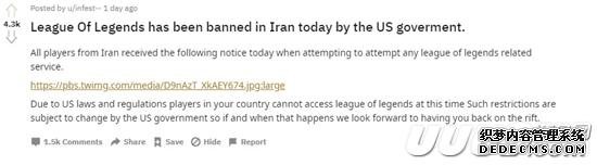 伊朗和叙利亚玩家无法登《LOL》 或因美国政府封锁