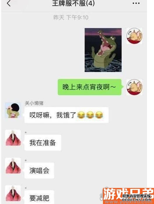 王牌家族谈天记载曝光，贾玲用美食乐成诱惑到华晨宇