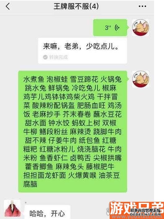 王牌家族谈天记载曝光，贾玲用美食乐成诱惑到华晨宇