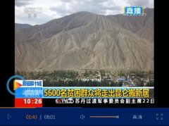新疆叶城：5600名贫困群众