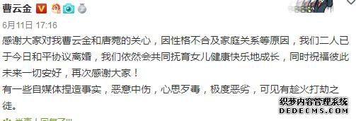 离婚十天唐菀接戏复工被鼓励 曹云金晒工作照连累观众被吐槽