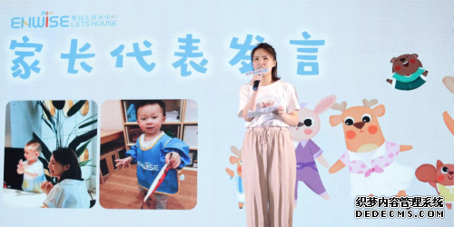 Enwise教育616品牌日发布IP新形象