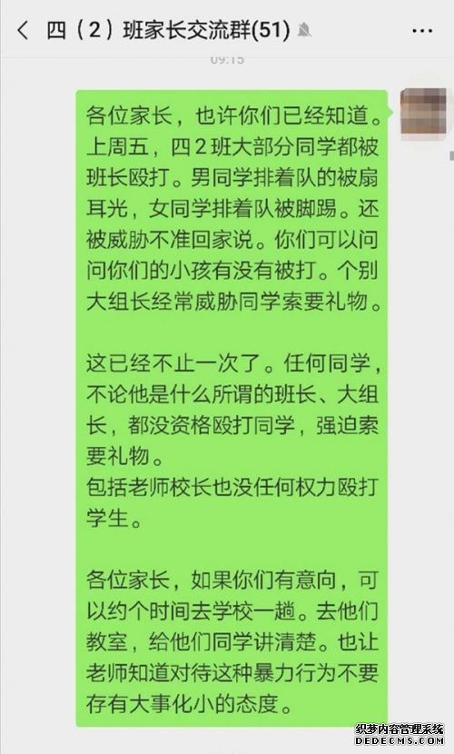 深圳30多名小学生排队被班长打，班主任：孩子间有矛盾正常