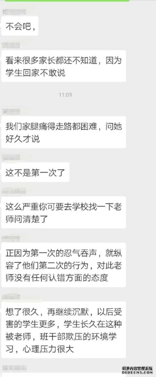 深圳30多名小学生排队被班长打，班主任：孩子间有矛盾正常