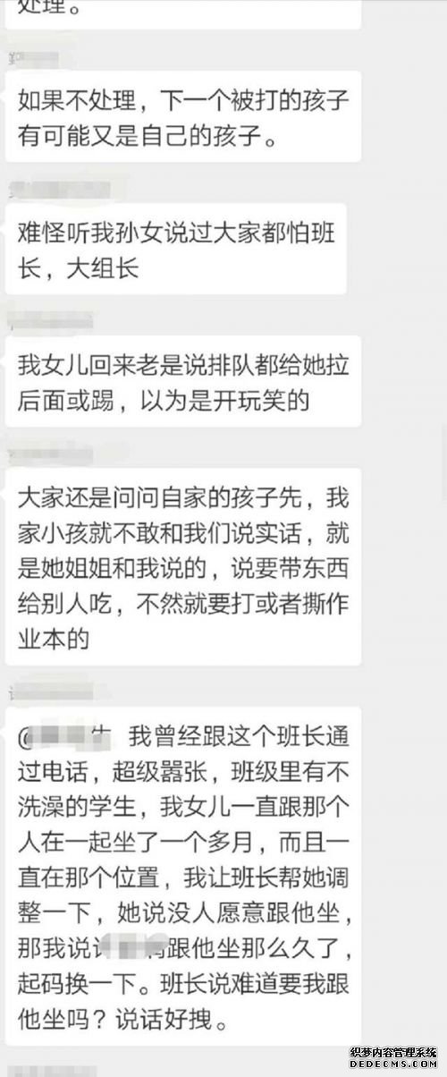 深圳30多名小学生排队被班长打，班主任：孩子间有矛盾正常