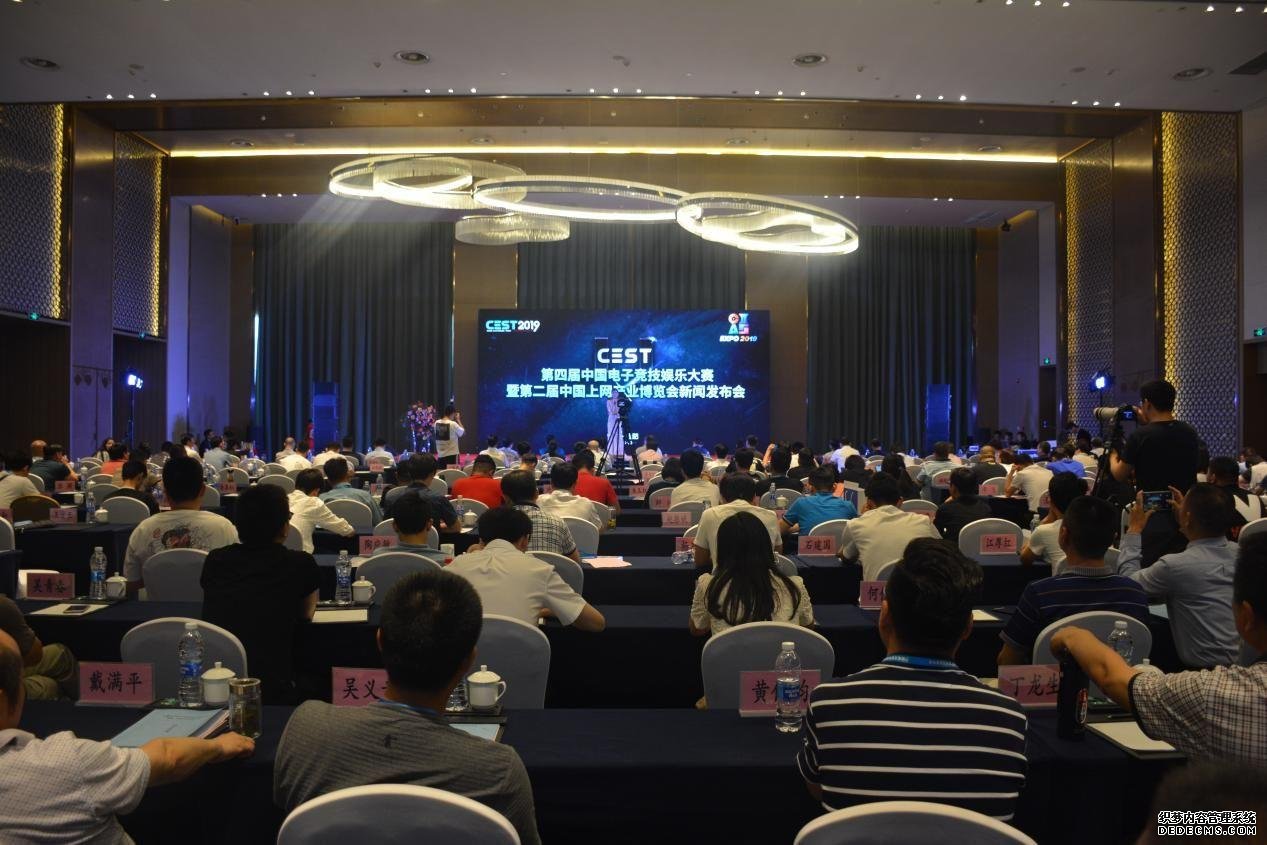 2019中国电子竞技娱乐大赛（CEST）暨第二届中国上