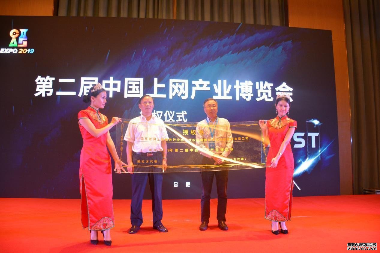 2019中国电子竞技娱乐大赛（CEST）暨第二届中国上