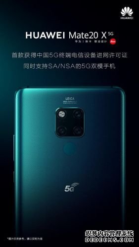 全面拥抱5G时代：华为Mate 20 X (5G)一举成为5G手机