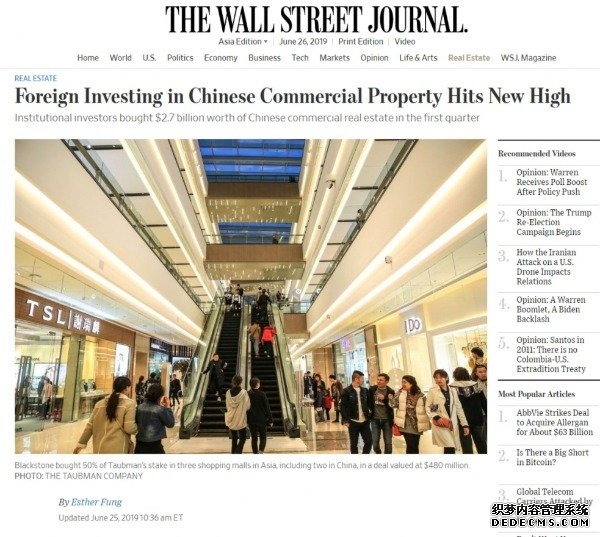 【中国那些事儿】长期看好中国经济 美媒：外资对中国商业地产投资创新高