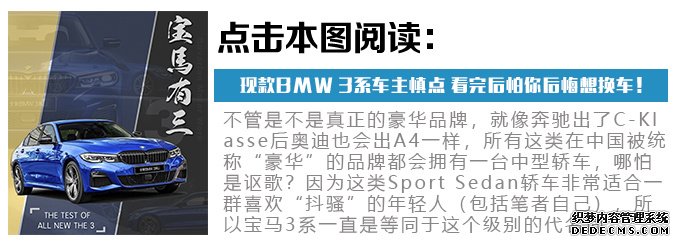 全新宝马3系竟没有“乞丐版”? 从此奥迪不敢自