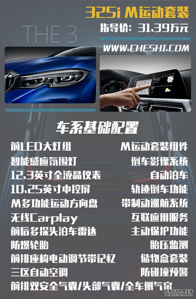 全新宝马3系竟没有“乞丐版”? 从此奥迪不敢自