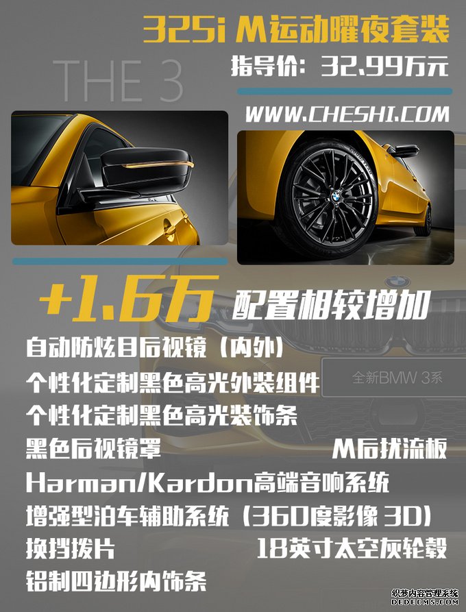 全新宝马3系竟没有“乞丐版”? 从此奥迪不敢自