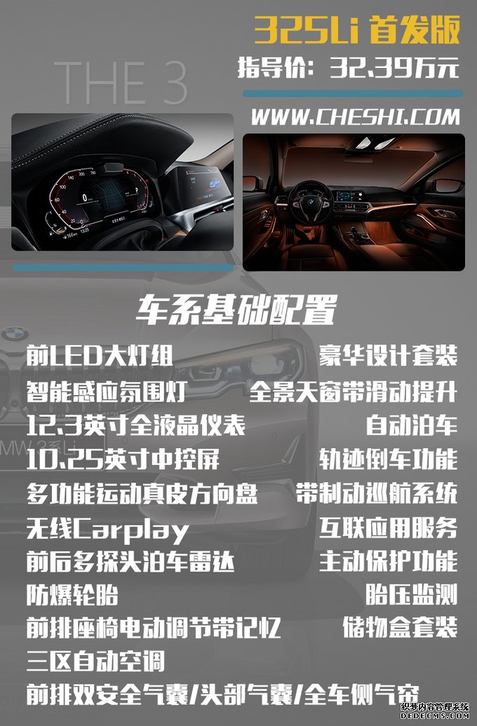 全新宝马3系竟没有“乞丐版”? 从此奥迪不敢自